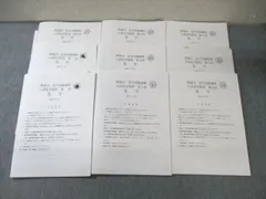 2025年最新】入試 鉄緑会 演習の人気アイテム - メルカリ