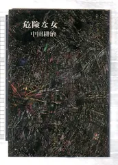 紬 光風社書店 紬 光風社書店