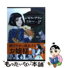 2024年最新】笠井スイの人気アイテム - メルカリ