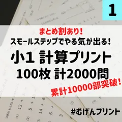 2024年最新】七田式プリント 2年生の人気アイテム - メルカリ