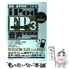 中古】 証券外務員用語集 第2版/TAC/平下淳