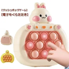 プッシュポップ ゲーム 光る 電動 ポップイットゲーム バブル 知育 スクイーズ 玩具 電子もぐらたたき 音楽付き 知育玩具 ストレス解消グッズ そわそわおもちゃ プッシュポップバブル 子供 大人 減#sam981のサムネイル