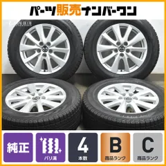 2025年最新】CX-5 純正ホイール 17インチの人気アイテム - メルカリ