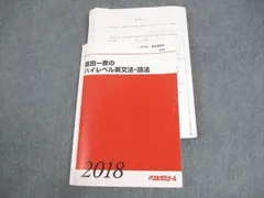 代ゼミ佐々木ハイレベル英文法と英文読解講義２つで19800円 代ゼミ佐々木ハイレベル英文法と英文読解講義2つで19800円
