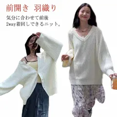 ニットトップス 前後2WAY着られる ニットカーディガン 前後2WAY着られる 20代 セーター Vネック ゆったり 畦編み 羽織り 秋 冬 長袖 30代 40代 前開き アウター#gurug573832