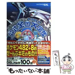 2025年最新】ポケットモンスター図鑑 ファミ通の人気アイテム 2025年最新】ポケットモンスター図鑑 ファミ通の人気アイテム