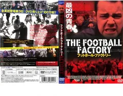 フットボールファクトリー 日本版DVD ブルーレイではありません