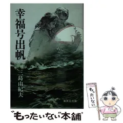 2024年最新】三島由紀夫の人気アイテム - メルカリ