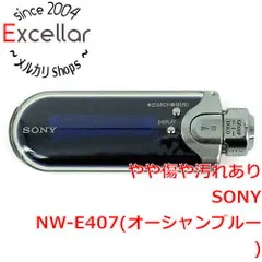 【美品・バッテリー良好】SONY ウォークマン NW-E407 オーシャンブルー 中古】SONY ウォークマン NW-E407 オーシャンブルー/1GB [管理