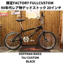 花吹雪　引取り限定] BMX HOFFMAN 18インチ 花吹雪 引取り限定] BMX HOFFMAN 18インチ 花吹雪 引取り限定