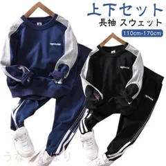 スウェット セットアップ キッズ トレーナー プルオーバー ジョガーパンツ 子ども服 男の子 春 秋 冬 スウェットパンツ スウェットパーカー 上下セット 通学 通園 小学生 ネイビー 紺 黒 ブラッ