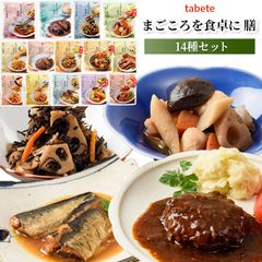 レトルト食品 詰め合わせ 常温保存 レトルト 常温 惣菜 和風 洋風 惣菜セット おかず まとめ買い 14種 インスタント食品 インスタント 即席 あす楽 防災 非常食 備蓄 ぶり大根 たけのこ ひじき 牛すじ ハンバーグ 豚の角煮 仕送り レンジ