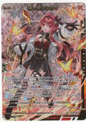 Z/X ゼクス 蝶ヶ崎ほのめ∀ SSR IG01-053