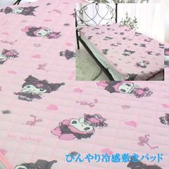 メロクロマイメロディ クロミひんやり冷感敷きパッドシーツ  シングル100x205