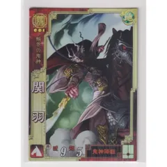 2025年最新】三国志大戦 関羽の人気アイテム - メルカリ
