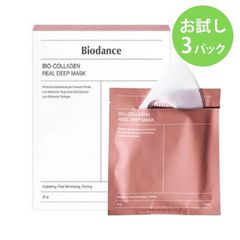 バイオコラーゲンリアルディープマスク お試し3パック メール便 高保湿 弾力 毛穴 ツヤ 肌ケア そのまま寝てOK 韓国コスメ オリーブヤング1位 コラーゲンマスクパック