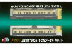マイクロエース A0558 東大宮訓練車(元103系)2両セット - メルカリ