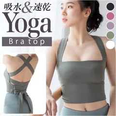 ☆ Sサイズ ☆ ヨガウェア ヨガブラ mtk30 ヨガウェア ヨガブラ ブラトップ スポーツブラ フィットネスブラ ブラ ブラジャー カップ付き 揺れない ハイウエスト リボン 伸縮 くすみカラー 無地 デザイン ジム かわいい おしゃれ