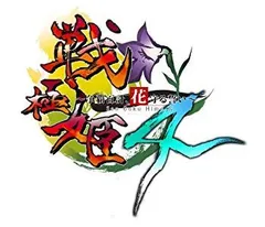 【中古】戦極姫4~争覇百計、花守る誓い~【豪華限定版】 (ドラマCD+ビジュアルブック 同梱) - PS3 9jupf8b