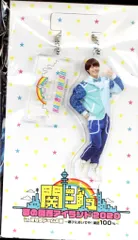 なにわ男子 20年関ジュ夢の関西アイランド2020in京セラ大阪遊びにおいでや!満足100% 大橋和也 アクリルスタンドキーホルダー