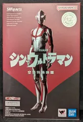 BANDAI SPIRITS S.H.Figuarts シン・ウルトラマン にせウルトラマン(シン・ウルトラマン)