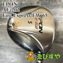 FW3本セット】EPON AF-202 フェアウェイウッド ３番5番 7番