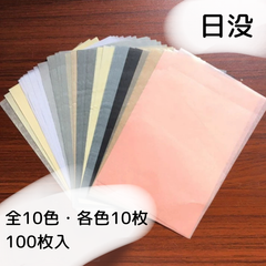 薄葉紙 インナーラップ 日没