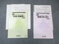 2025年最新】物理 苑田の人気アイテム - メルカリ