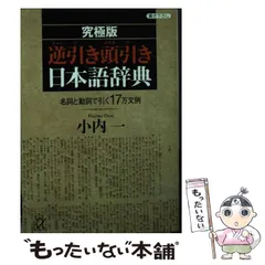 2024年最新】小内_一の人気アイテム - メルカリ