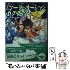 2025年最新】ゲヘナ アナスタシスの人気アイテム - メルカリ