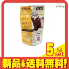 ミニアニマン フェレットのおいしいジャーキー チーズ入り 100g 5個セット まとめ売り