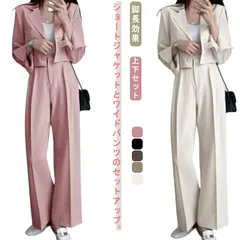 セットアップ レディース パンツスーツ 上下 2点セット 春 秋 ジャケット ワイドパンツ ビジネススーツ 上下セット フォーマル 入学式 入園式 卒業式 卒園式 オフィス 通勤 OL 20代 30代#eason414