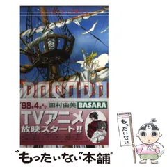 2025年最新】ＢＡＳＡＲＡ 田村由美の人気アイテム - メルカリ