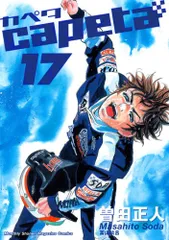 2025年最新】カペタ capetaの人気アイテム - メルカリ