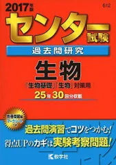 2023年最新】センター赤本の人気アイテム - メルカリ