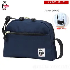 チャムス / リサイクル ミニトラぺゾイドショルダー ネイビー［N031］のサムネイル