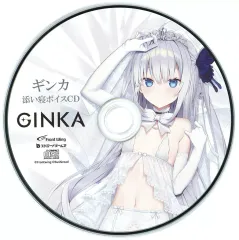 【中古】ゲームミュージックCD GINKA 抱き枕カバー付き特装版同梱特典添い寝ボイスCD