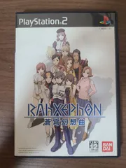 【PS2】ラーゼフォン 蒼穹幻想曲 説明書なし