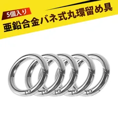 【5 個入り】カラビナ 丸 キーホルダー リング キーリング 電子タグキーホルダー 取り付け用 開閉リング キーホルダー金具 パーツ 頑丈 付け替え簡単 自動ロック リングカラー バッグタグ用 タグ用 キーリング