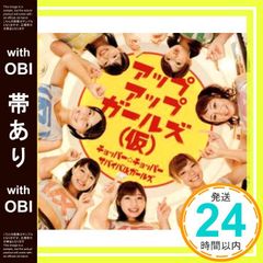 [띠 있음] 쵸파 ☆ 쵸파 / 서바이벌 걸즈 [CD] 업 업 걸즈 (가) _07