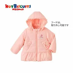 【正規品】ミキハウス ホットビスケッツ　中綿ジャンパー  80cm,90cm　新品