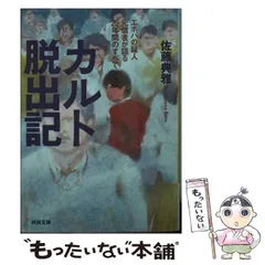 2025年最新】エホバ の証人の人気アイテム - メルカリ