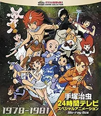 24時間テレビスペシャルアニメーション 1978-1981〈4枚組〉 Amazon.co.jp: 24時間テレビスペシャルアニメーション 1978-1981