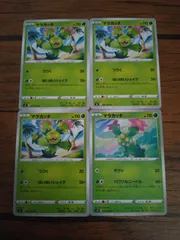 ポケモンカード マラカッチ まとめ処分 S-136