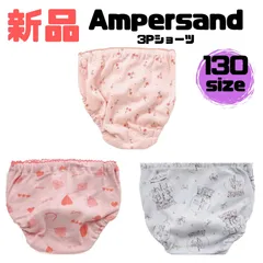 【新品】ampersand（アンパサンド）女の子パンツ　130サイズ