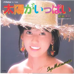 松本伊代　CD　6枚　中古 松本伊代 CD 6枚 中古 EP〕松本伊代／センチメンタル