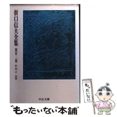 2024年最新】日本の古代 中央公論社の人気アイテム - メルカリ