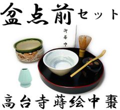 瀬戸・美濃の名門作家による茶道具セット - メルカリ