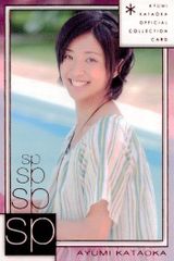ux145 カード REAL VENUS リアルヴィーナス SP VR 片岡　安祐美　スペシャル SP  箔押し　No 5 キラ レア ホロ 女性 アスリート BBM 2009