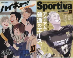 【中古】ライトノベル新書サイズ 限定１１）ハイキュー!! ショーセツバン!! ハイキュー×Sportiva！コラボダブルカバー付き / 星希代子